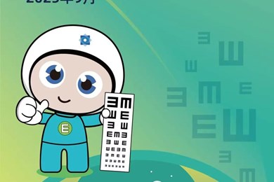 白鹿幼儿园预防近视倡议书